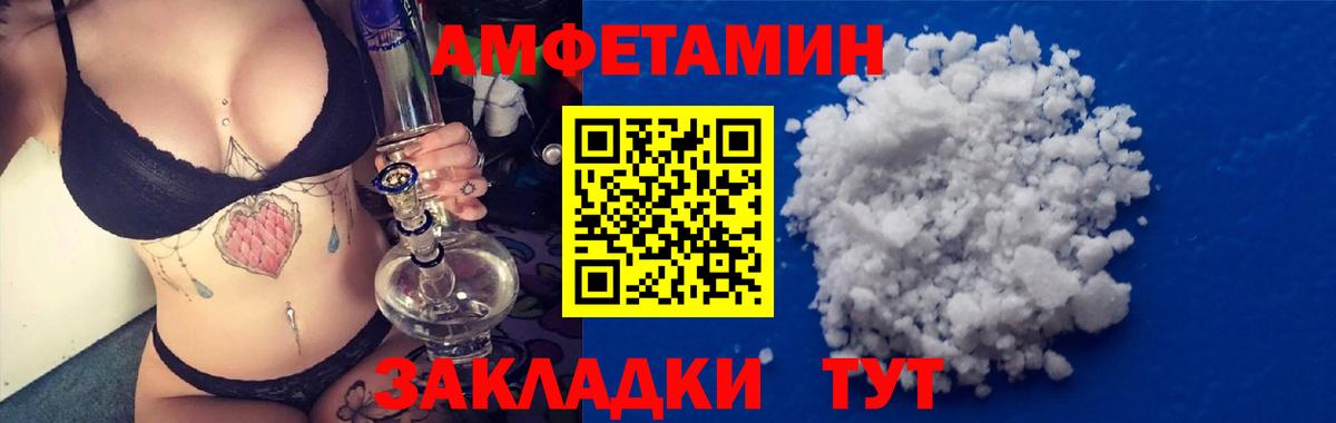 Амфетамин 98%  Вход с VPN  Амфетамин  Элиста 