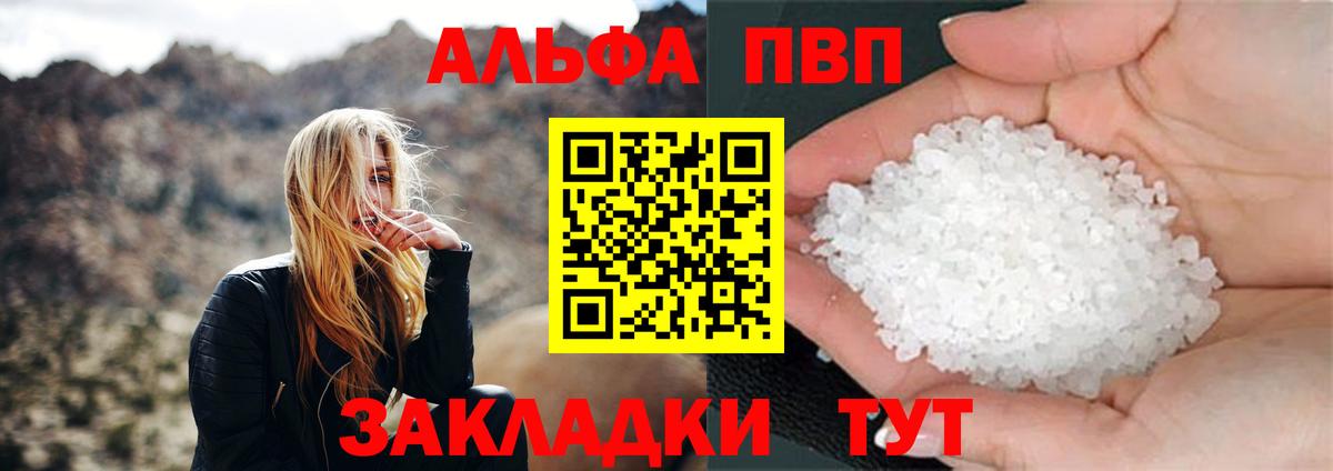 Alpha PVP крисы CK  Альфа ПВП мука  APVP  Вход с VPN  Элиста 