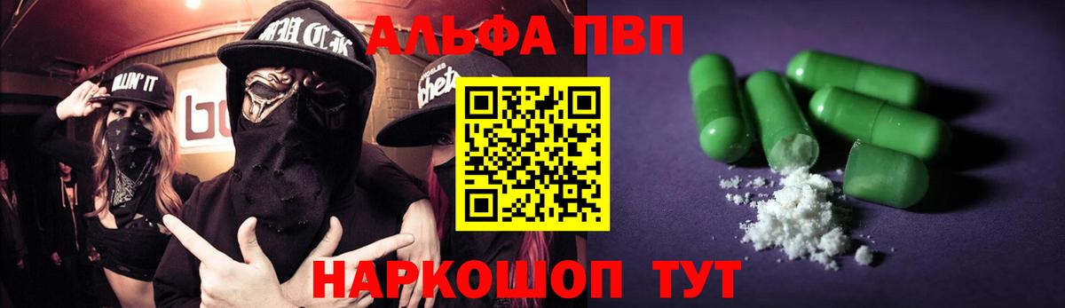 Alpha PVP кристаллы Элиста