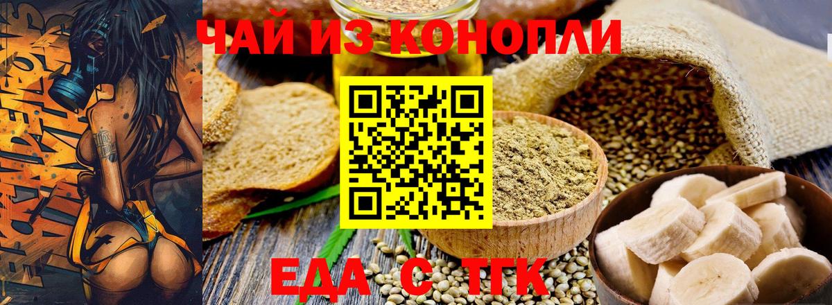 Печенье с ТГК марихуана Элиста