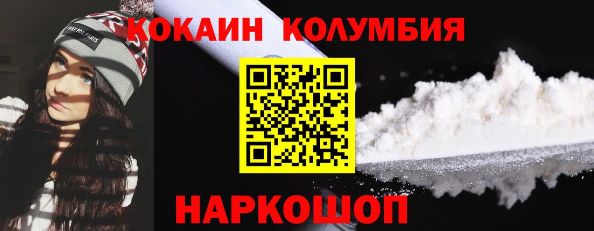 КОКАИН 99% Элиста