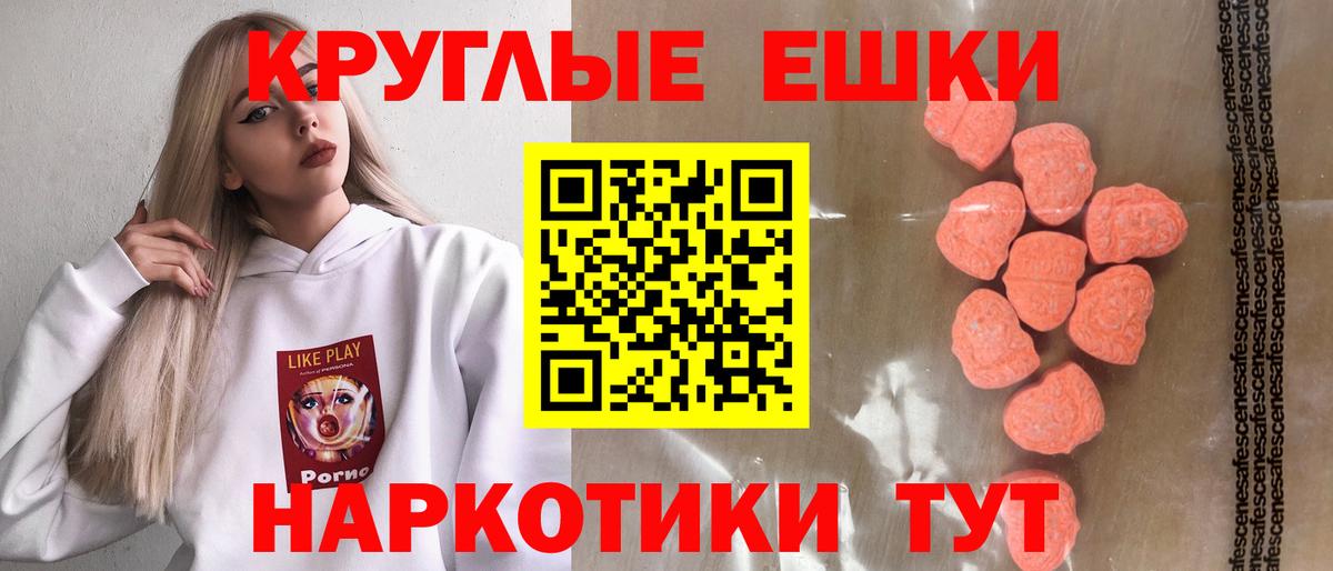 ЭКСТАЗИ  Ecstasy MDMA  Вход с VPN  Экстази 300 mg  Элиста 