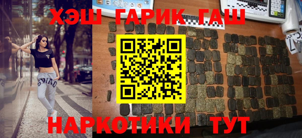 Элиста  ГАШИШ гарик  Вход с VPN  ГАШ  где купить   Гашиш VHQ 