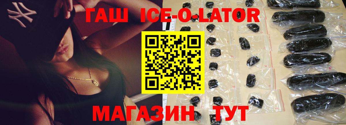 ГАШ Изолятор Элиста
