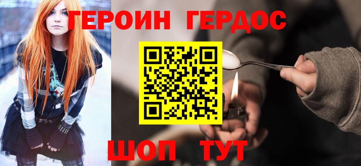 Героин герыч  Вход с VPN  Элиста 