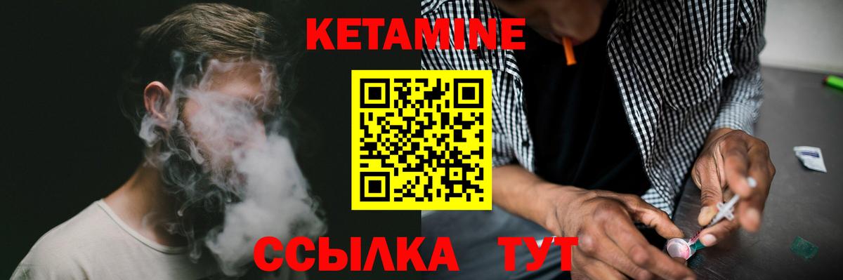 КЕТАМИН VHQ  Вход с VPN  ссылка на мегу сайт  Кетамин VHQ  Элиста 