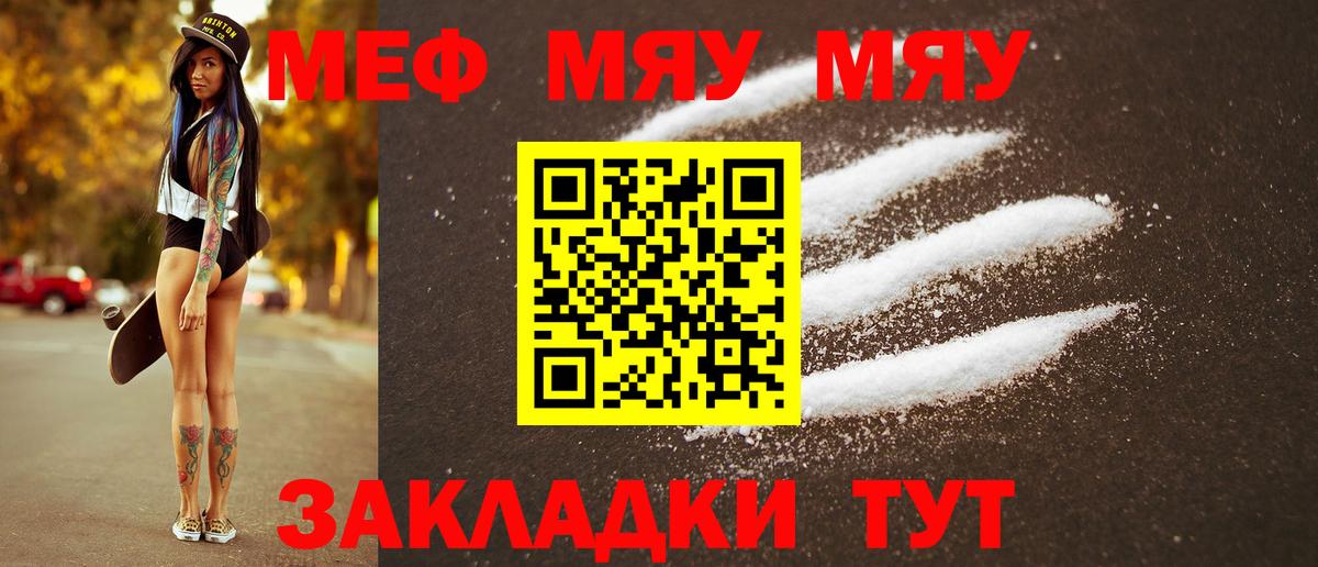 Мефедрон кристаллы Элиста