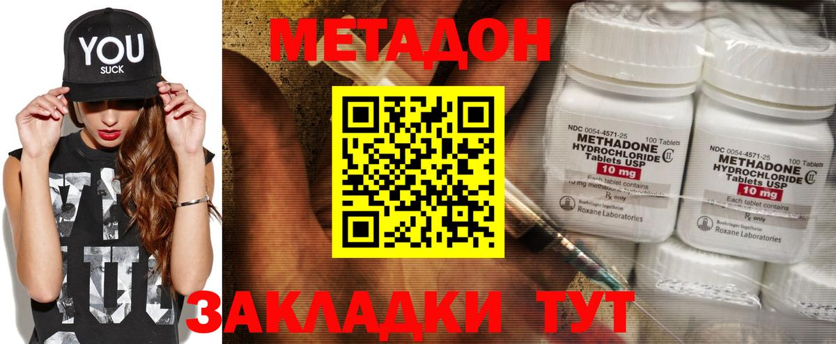 МЕТАДОН белоснежный Элиста