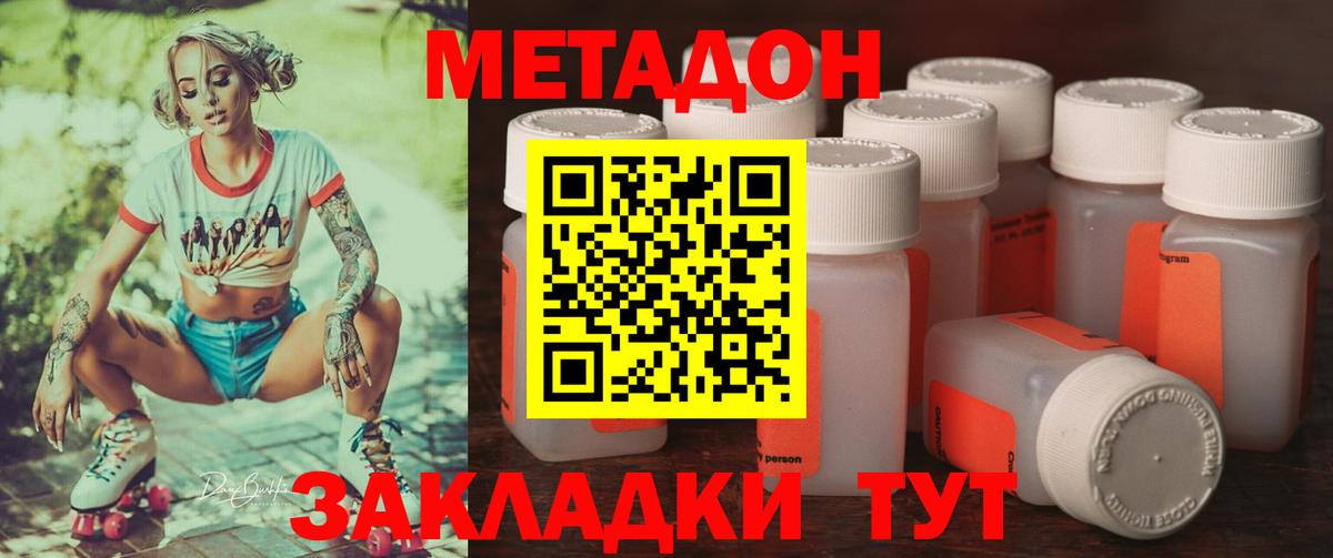 Элиста  Метадон белоснежный  Вход с VPN 