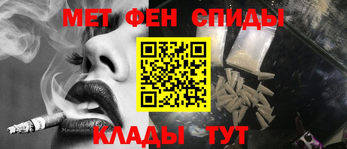 МЕТАМФЕТАМИН Декстрометамфетамин 99.9% Элиста