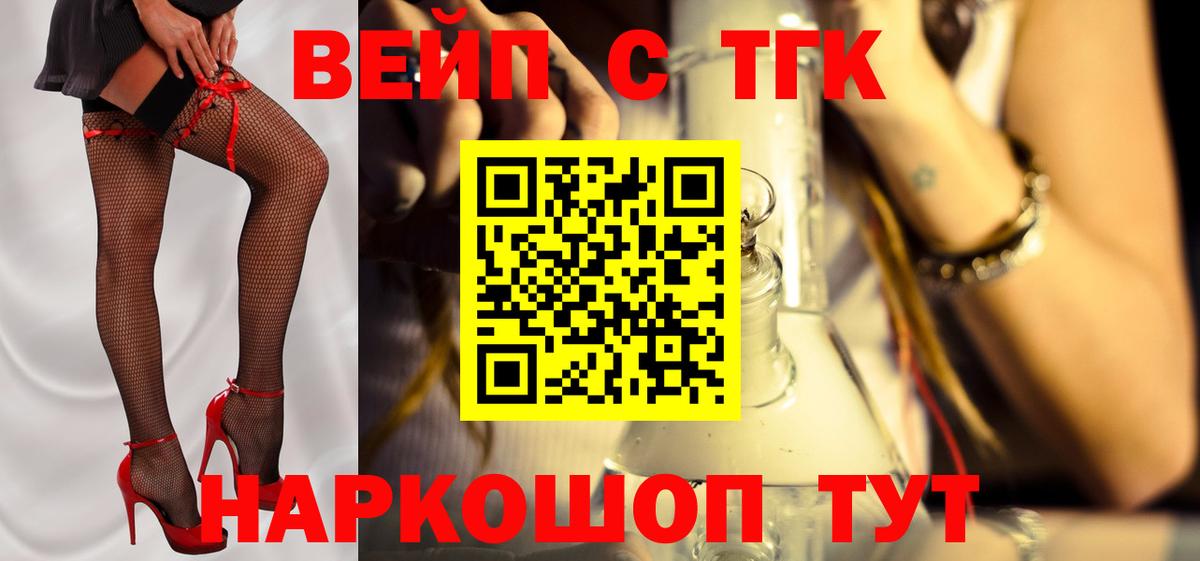 Элиста  Дистиллят ТГК THC oil  Вход с VPN 